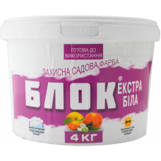 Захисна садова фарба Блок екстрабіла 4 кг