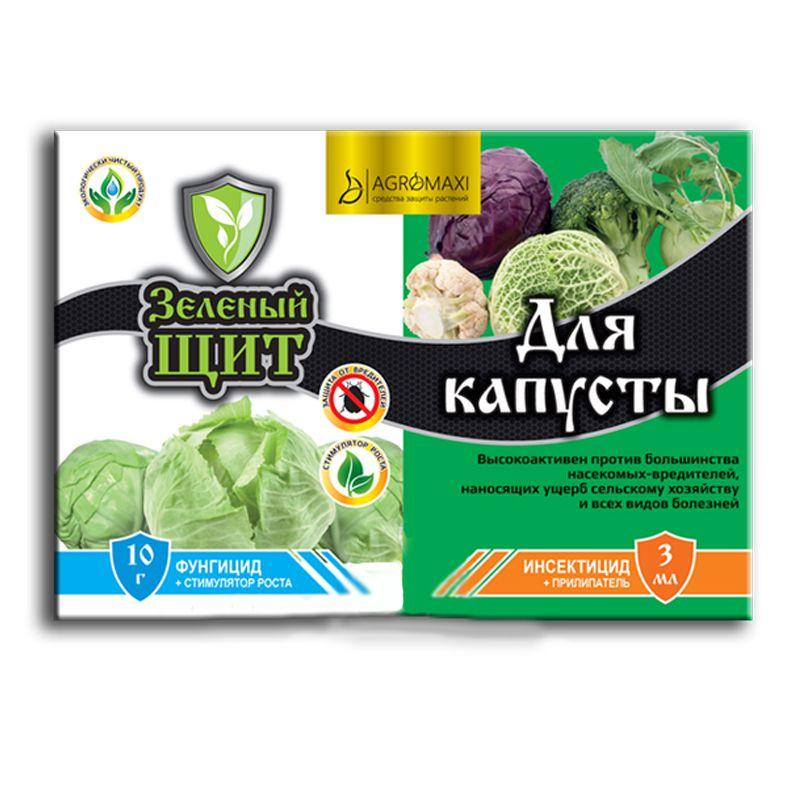 Зелений щит для капусти 3 мл + 10 мл/г (Agromaxi)