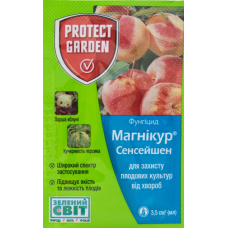 Фунгіцид Магникур Сенсейшен Protect garden (Луна Сенсейшен) 3,5 мл, оригінал Bayer