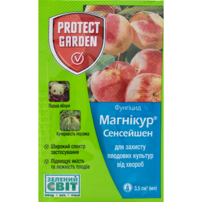 Фунгіцид Магникур Сенсейшен Protect garden (Луна Сенсейшен) 3,5 мл, оригінал Bayer