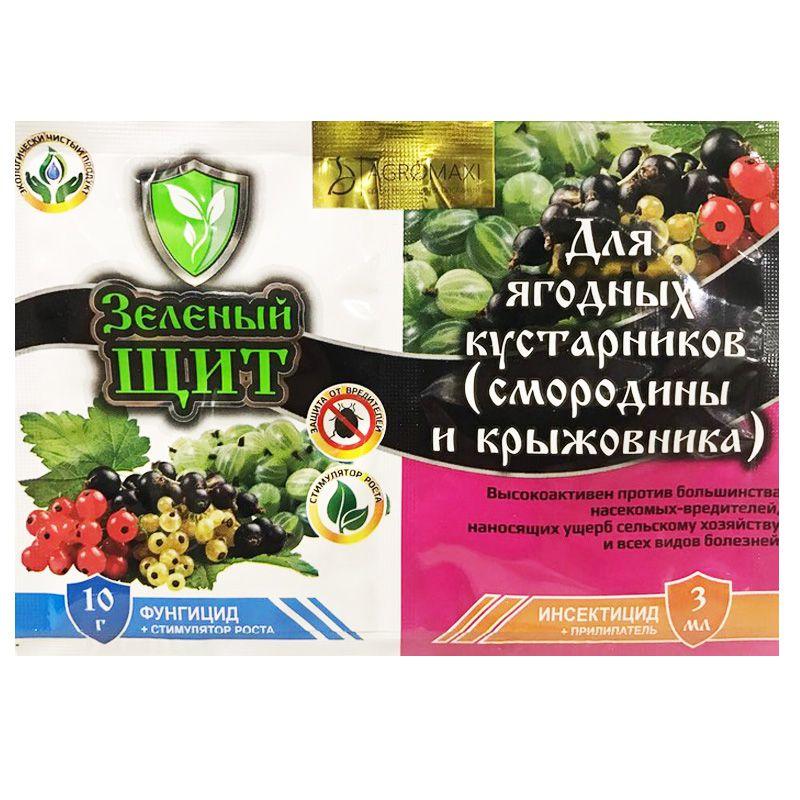 Зелений щит для ягідних і чагарників 3 мл + 10 мл/г (Agromaxi)