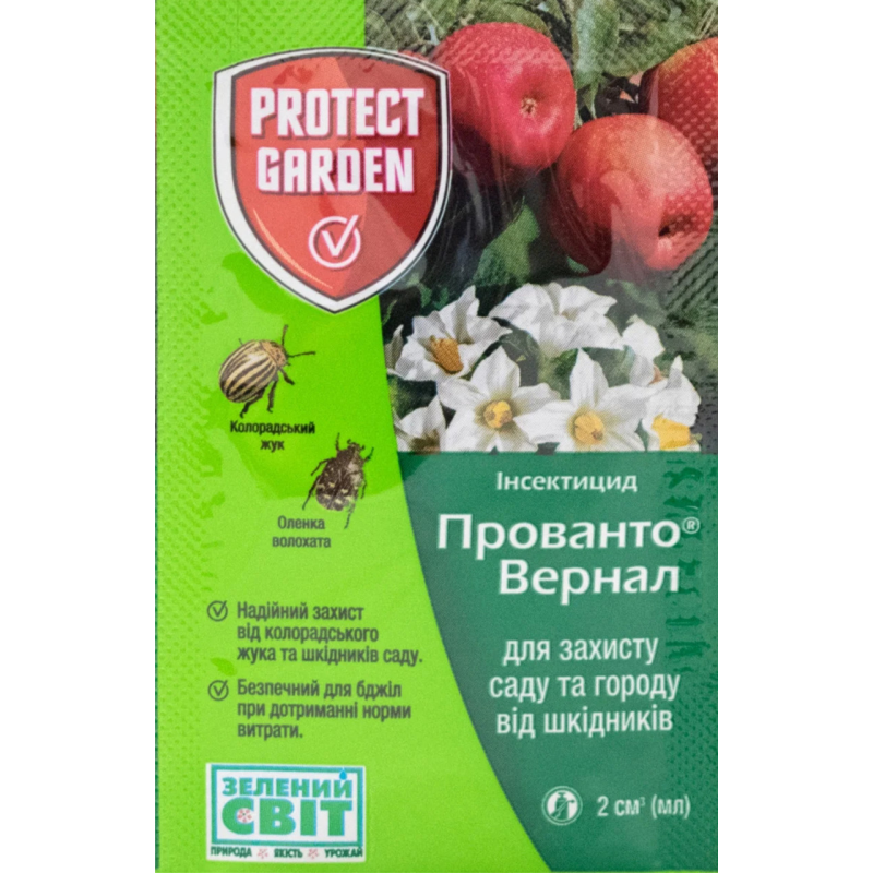 Інсектицид Прованто Вернал, 2 мл, Protect Garden, Bayer (Каліпсо)