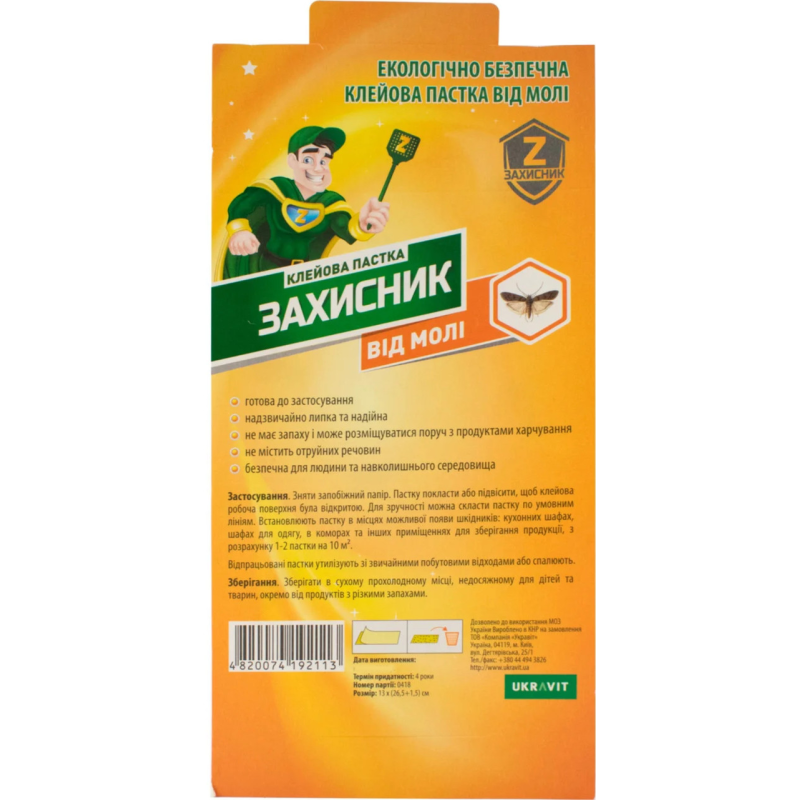 Клейова смужка Захисник від молі