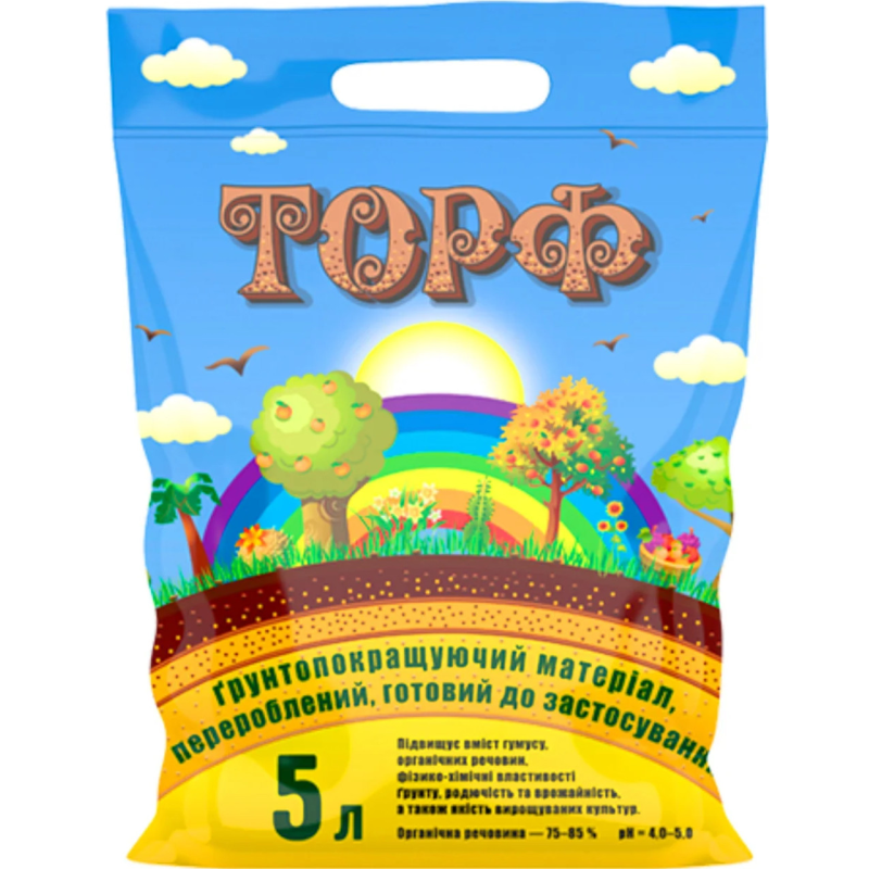 Торф кислий 5 л