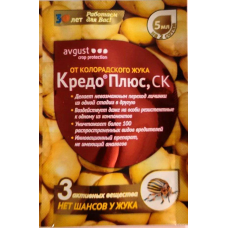 Ефективний інсектицид «Кредо Плюс 5 мл»