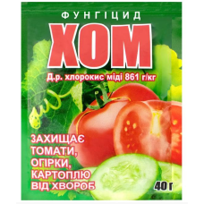 Хлорокись міді ХОМ, 40 г