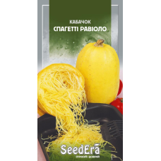 Насіння кабачок Спагетті Равіоло, 2г, Seedera