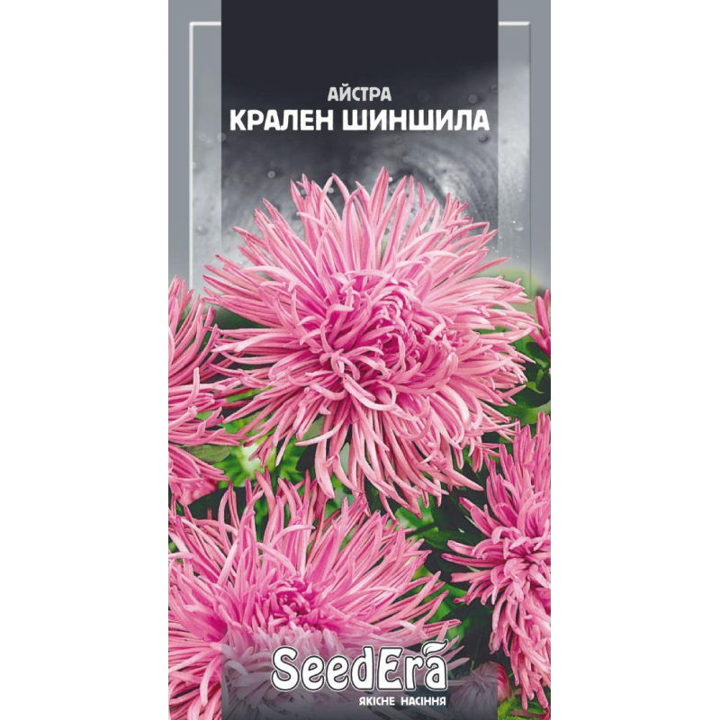 Айстра Високоросла Крален Шиншила, 0,25 г