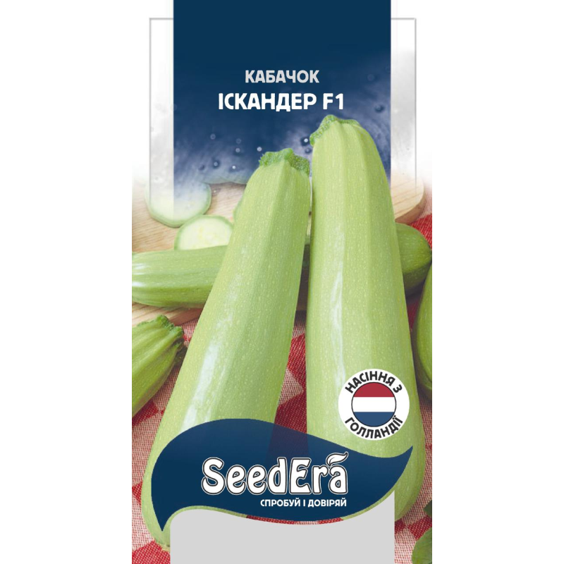 Насіння Кабачок Іскандер F1, 5 шт, Seedera