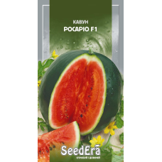 Насіння кавуна Росаріо F1, 5 шт., Seedera
