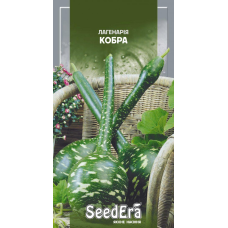 Насіння Лагенарія Кобра, 1 г