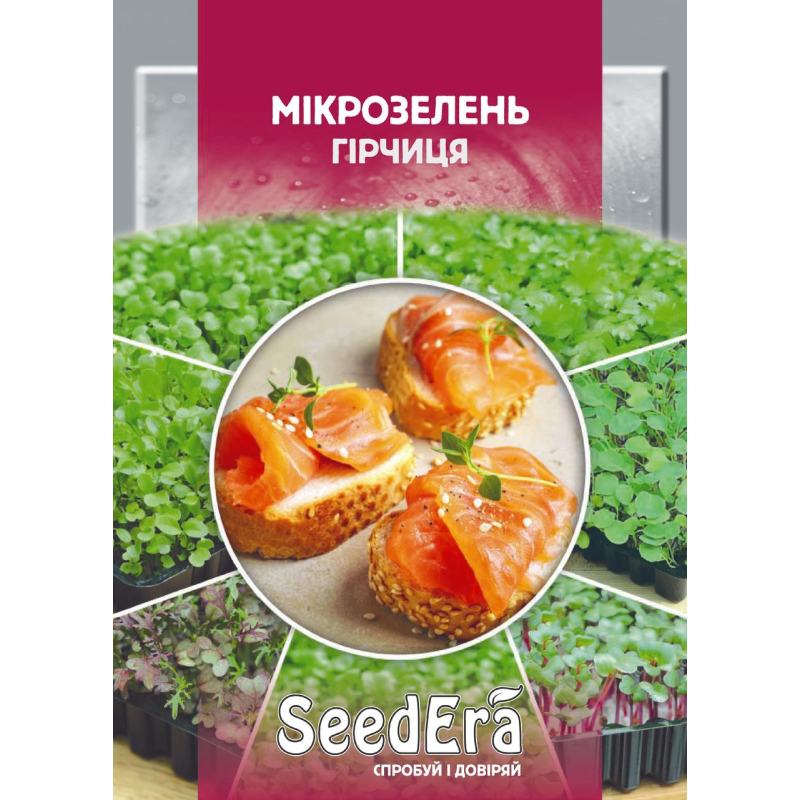 Мікрозелень Гірчиця, 10г, Seedera
