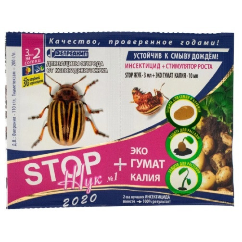 Інсектицид Стоп Жук 3 мл + ЕКО ГУМАТ КАЛІЯ 10 мл