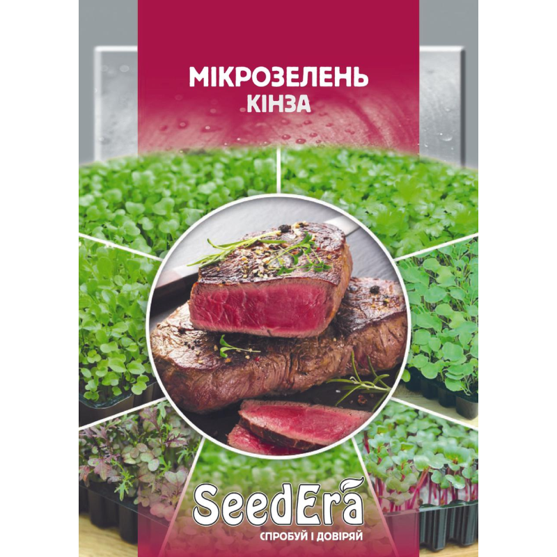 Мікрозеленок Кінза, 10 г, Seedera
