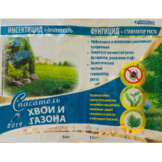 СПАСОТЕЛЬ хвої й газону, інсекто-фунгіцид, 3 мл + 12 мл, від шкідників і хвороб, Білреахім