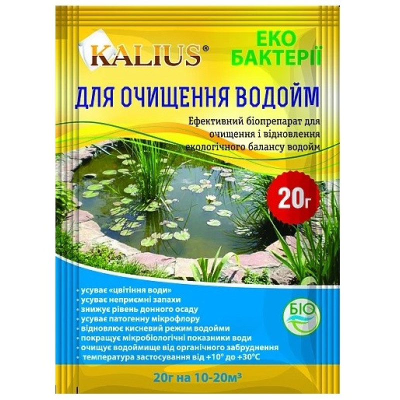 Биопрепарат для очистки водоемов Kalius 20 г (Біодеструктор для очищення водойм Калиус)