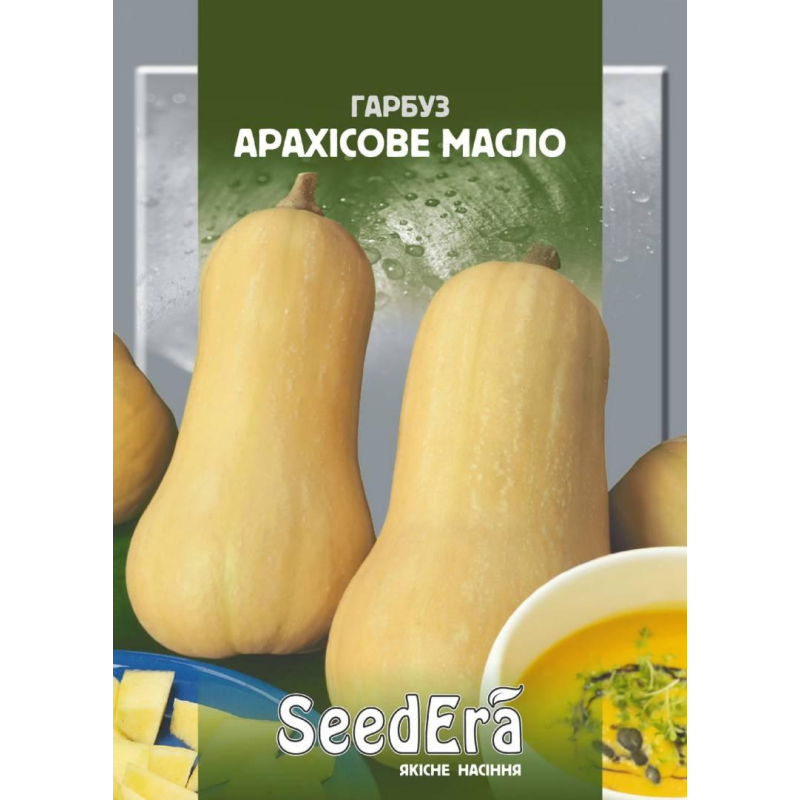 Насіння Гарбуз Арахісове Масло 2г, Seedera