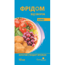 Фунгіцид Фрідом Sano до 10 мл, двокомпонентний фунгіцид від фітофтороза альтернаріозу, гнилі, мілдю