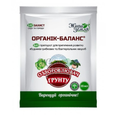 Біопрепарат Органік Баланс, біофунгіцид, оздоровитель ґрунту, 35 мл, Жива Земля