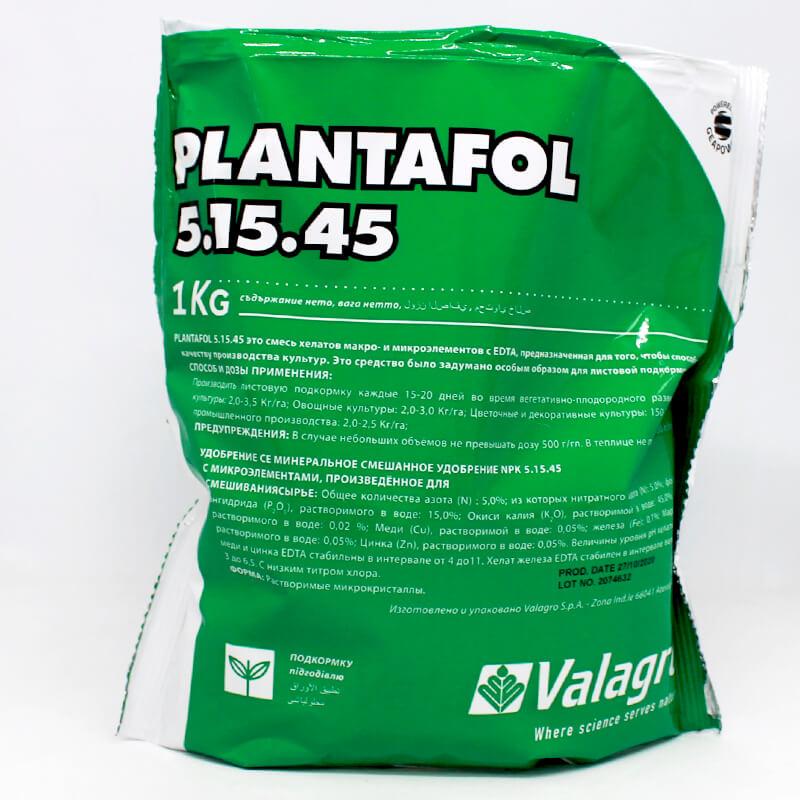 Плантафол + NPK 5-15-45, 1 кг, добриво (дозрівання плодів, Valagro)