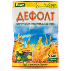 Дефолт 5 мл, гербіцид вибіркової дії на посівах кукурудзи, буряка, пшениці, капусти, суниці
