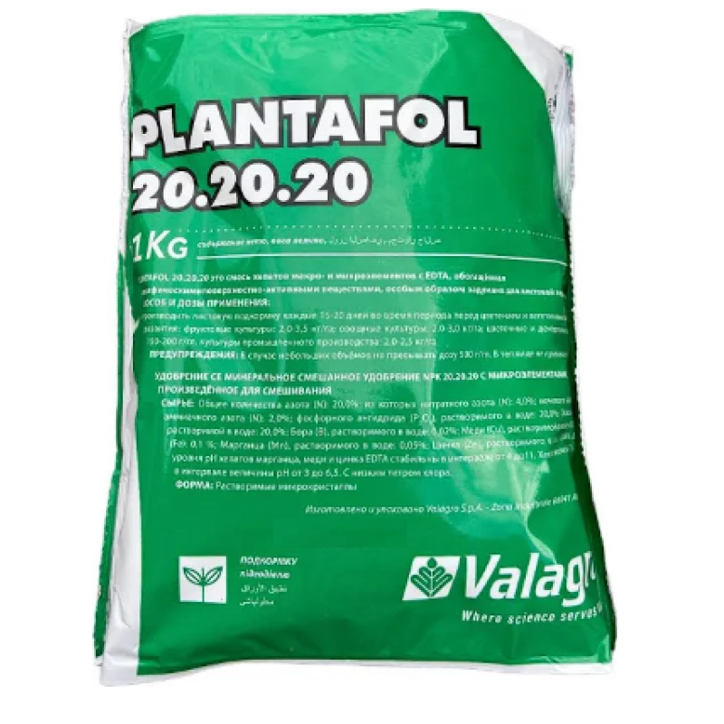 Плантафол (Plantafol)+ NPK 20-20-20, 1 кг, добриво комплексне універсальне, Valagro (Валагро)