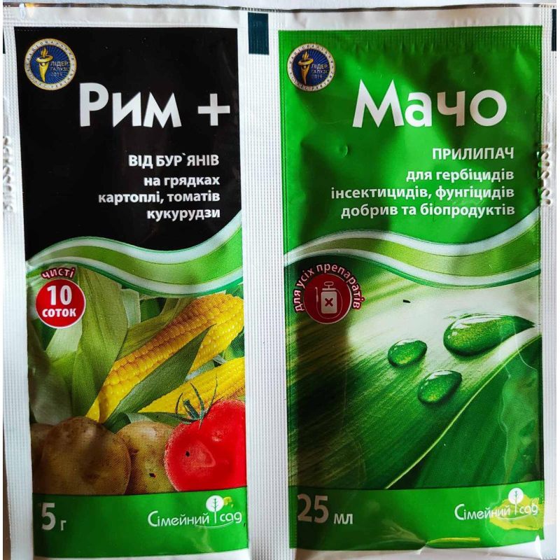 Гербіцид Рим 5 г + прилипач Мачо 25 мл, Сімейний Сад (кукурудзяна, картопля)