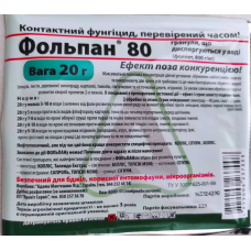 Фунгіцид Фольпан 20 г, ADAMA, широкого спектра дії (Фітофтороз, гнилі, мілду, кідіум, плямистість, роса)
