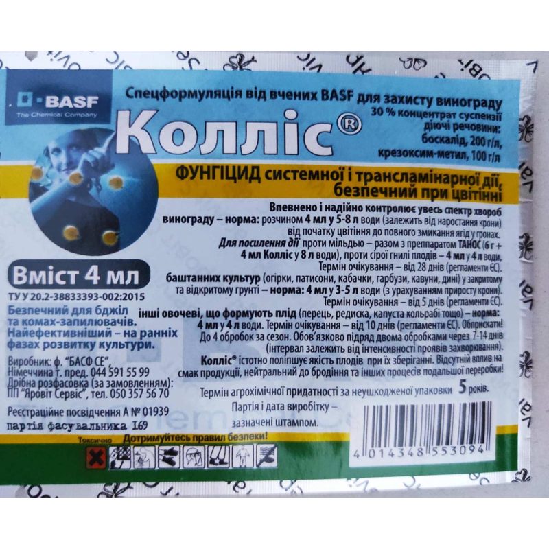 Фунгіцид двокомпонентний Колліс®, 4 мл, Basf, надійна дія проти оїдіуму, мурошиста роса