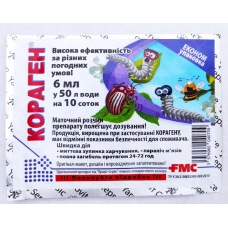 Інсектицид Кораген 6 мл, FMC/DUPONT, США