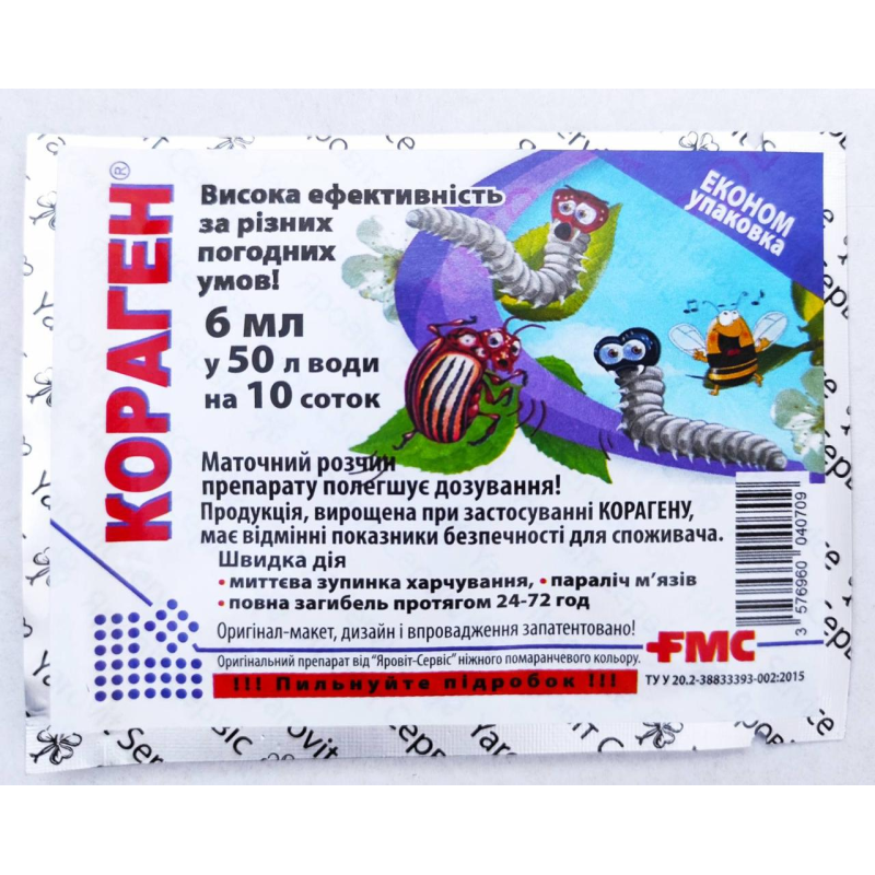Інсектицид Кораген 6 мл, FMC/DUPONT, США