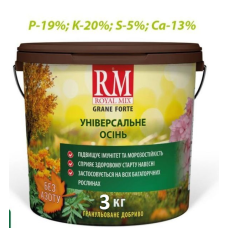 Добриво осіннє універсальне гранульоване комплексне Royal Mix Grane Forte відро, 3 кг, NPK 0/19/20