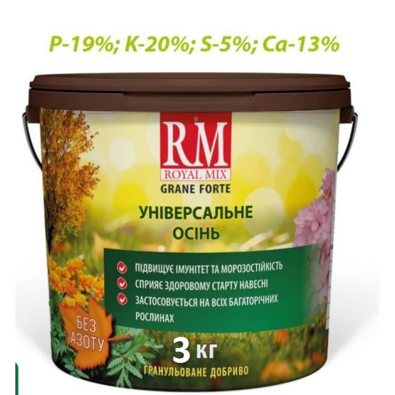 Добриво осіннє універсальне гранульоване комплексне Royal Mix Grane Forte відро, 3 кг, NPK 0/19/20