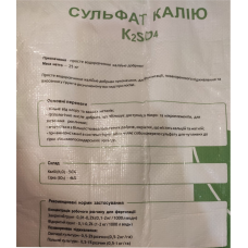Сульфат Калію UltraPlant 1кг