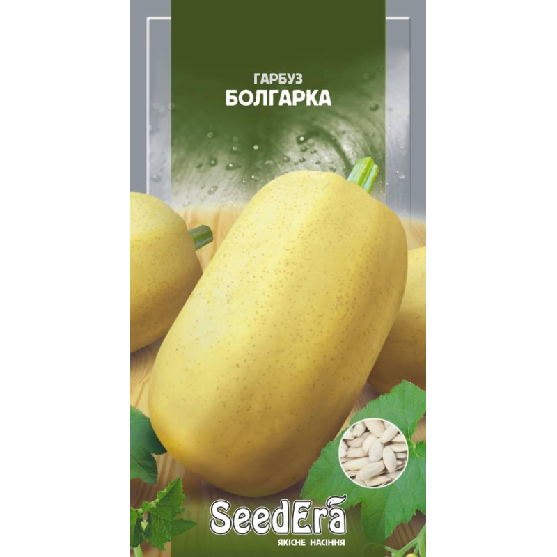 Насіння Гарбуз Болгарка 2г, Seedera