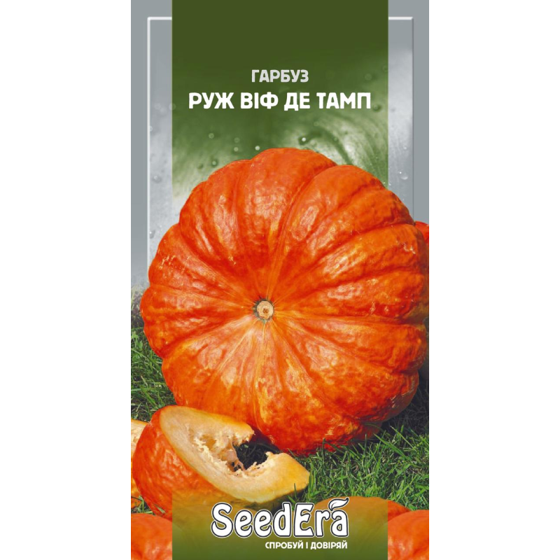Насіння гарбуз Руж Віф Де Тампа, 2 г, Seedera