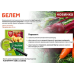 Ґрунтовий інсектицид Белем Protect Garden 60г