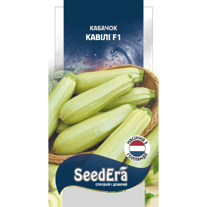 Насіння Кабачок Кавілі F1 5 шт, Seedera