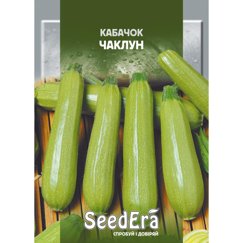 Насіння Кабачок Чаклун, 20 г, Seedera