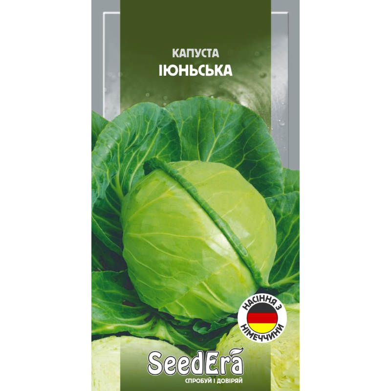 Насіння капусти Іюньська, 1 г, Seedera