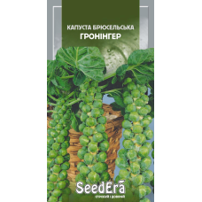 Капуста Брюсельська Гронінгер 0,5 г, Seedera