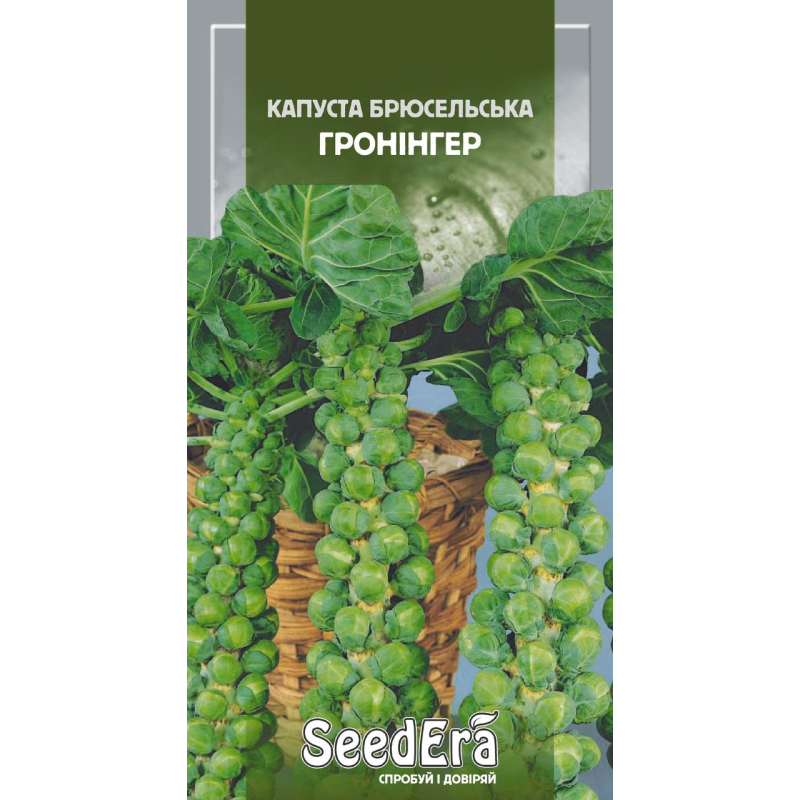 Капуста Брюсельська Гронінгер 0,5 г, Seedera