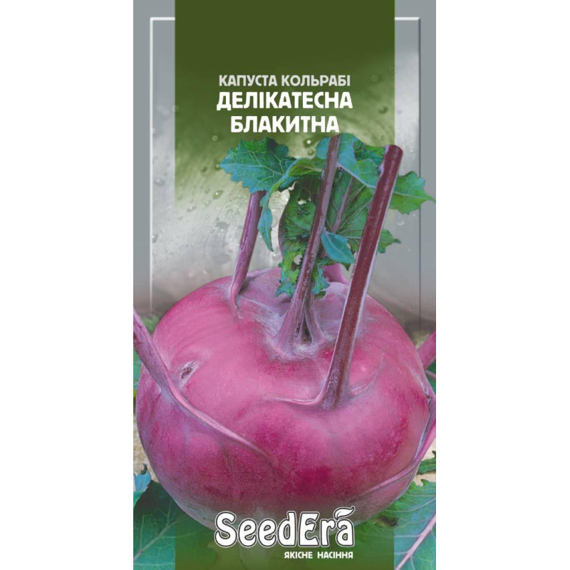 Насіння Капуста Кольрабі Делікатесна Блакитна 0.5г, Seedera