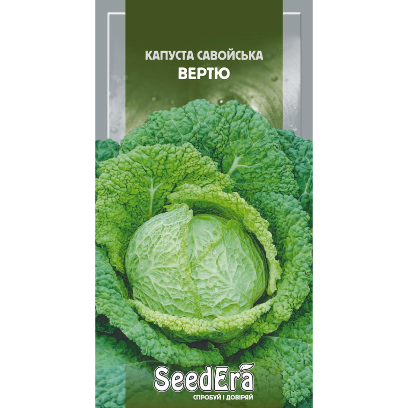 Капуста Савойська Вертю 0.5 г, Seedera