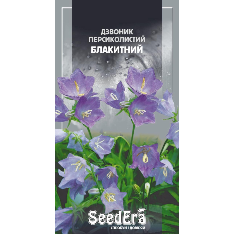 Дзвоник Персиколистий Блакитний, 0,2г,  Seedera