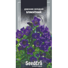 Дзвоник Середній Блакитний, 0,2г, Седера