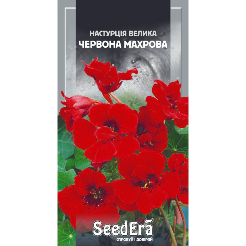 Насіння Настурція Велика Червона Махрова, 1,5 г, Seedera