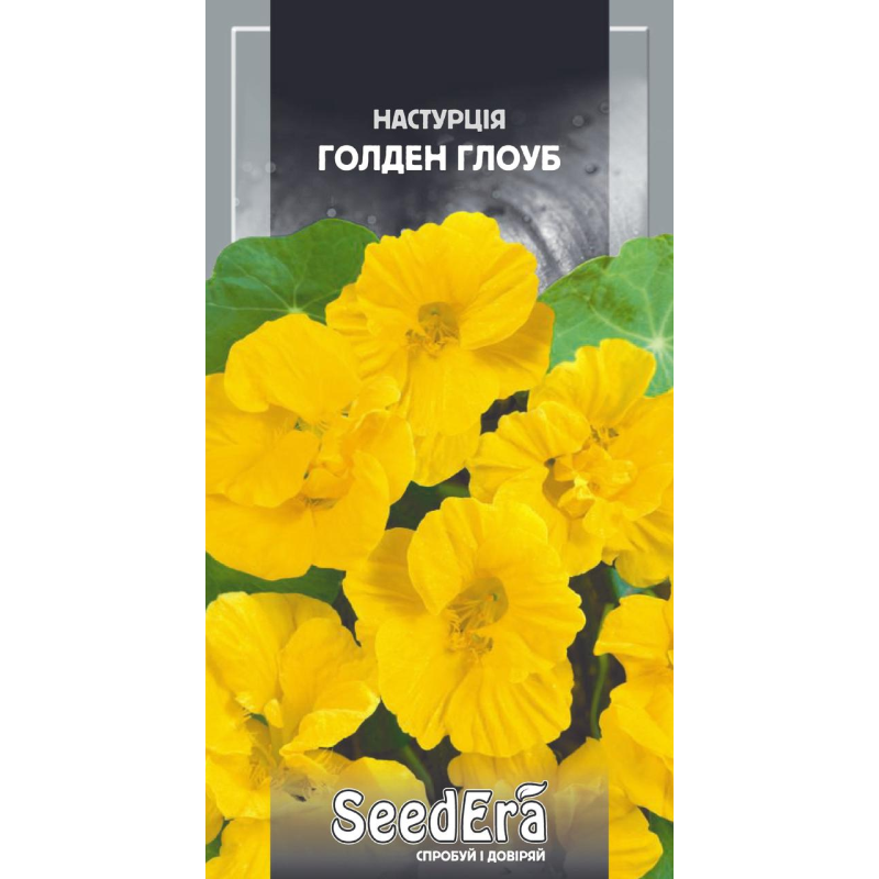 Насіння Настурція Культурна Низькоросла Голден Глоуб, 1,5 г, Seedera