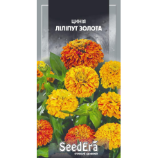 Насіння квітів Цінія Ліліпут елегантна золота (Майорі), 0,5 г, Seedera