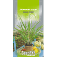 Насіння Лимонна трава Лемонграс, 0,05 г, Seedera
